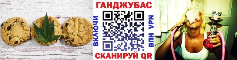 Купить где  Свирск  Печенье с ТГК конопля 