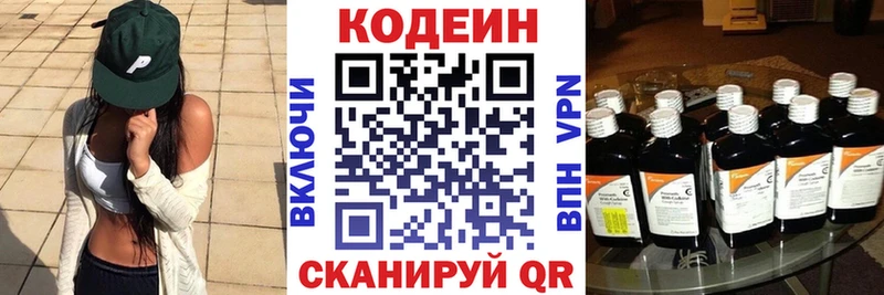 Купить закладки  Свирск  Кодеин Purple Drank 
